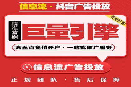 信息流竞价优化案例：提升广告效果